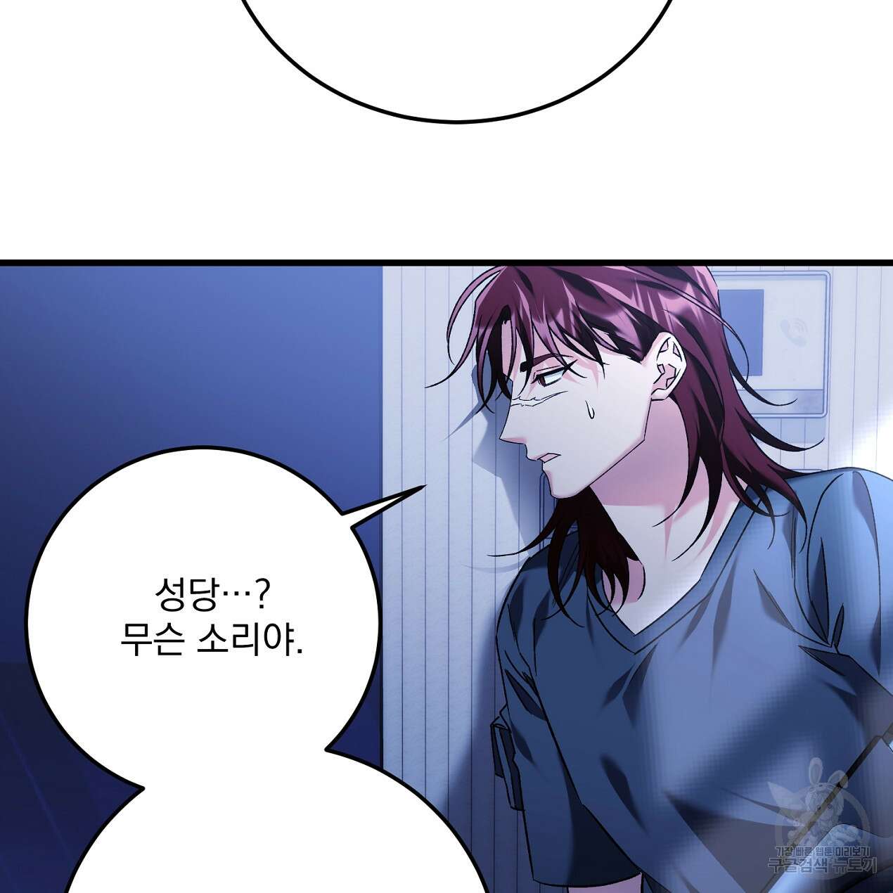 블랙 스톰(Black Storm) 46화 27