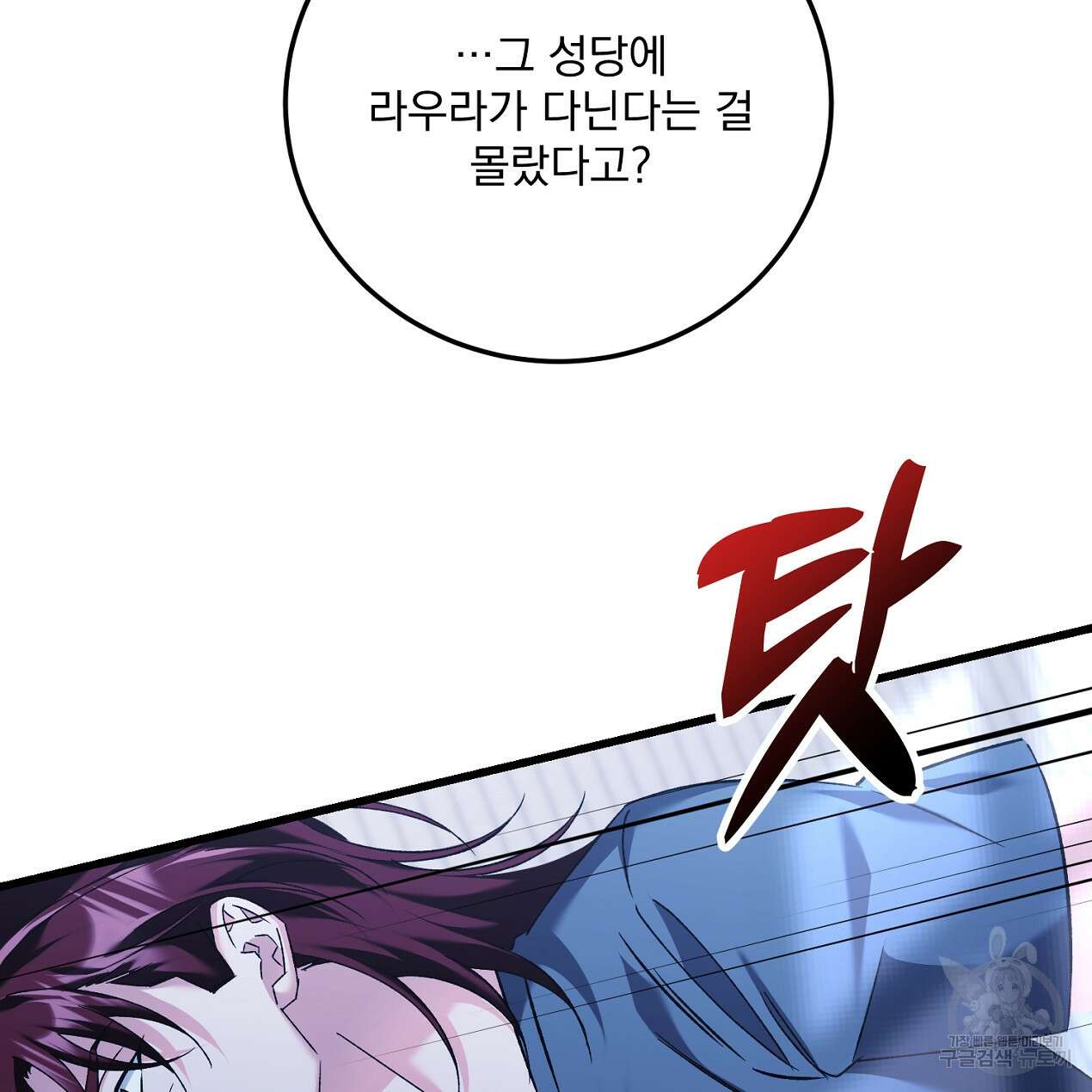 블랙 스톰(Black Storm) 46화 29