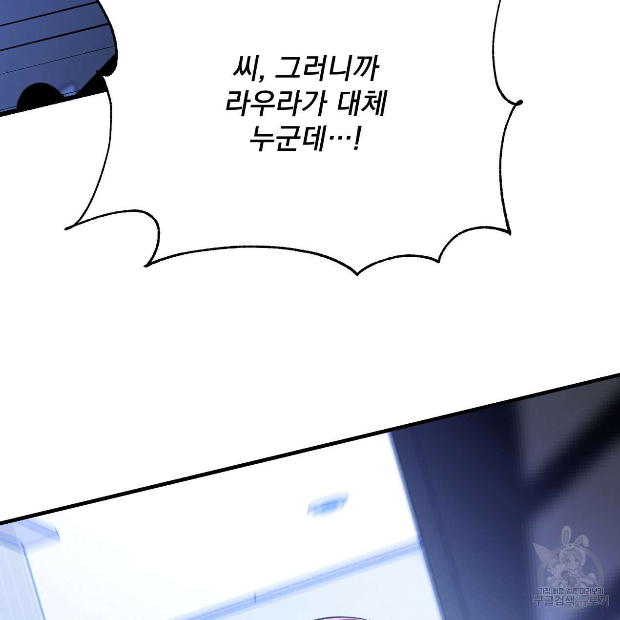 블랙 스톰(Black Storm) 46화 31