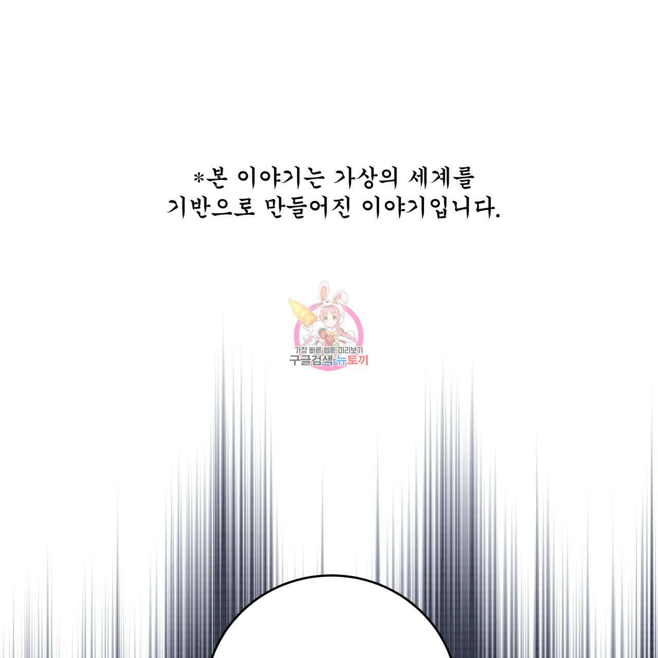 화화몽(火花夢) 33화 1