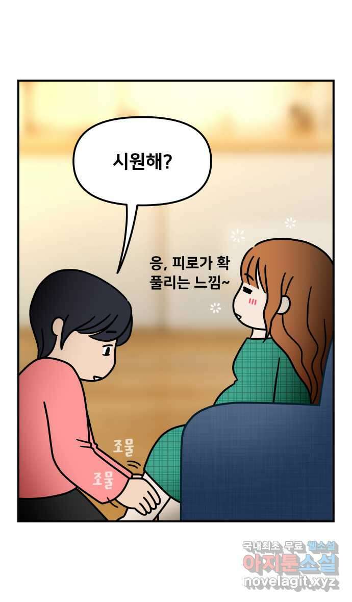 웅크 116화 - 29주차 (4) 1