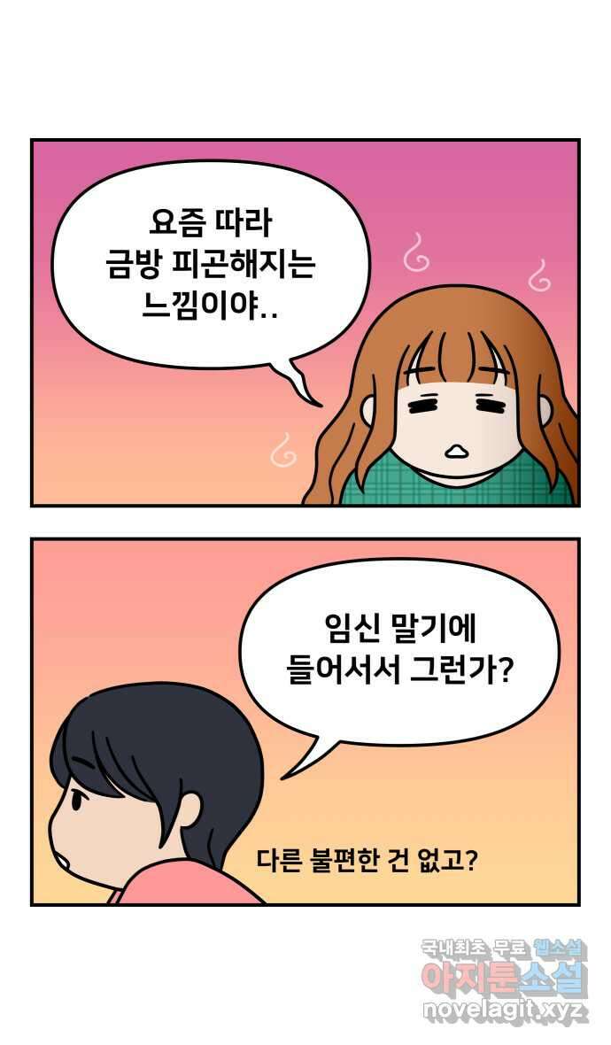 웅크 116화 - 29주차 (4) 2