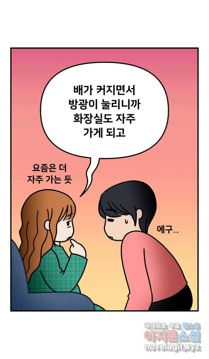 웅크 116화 - 29주차 (4) 4
