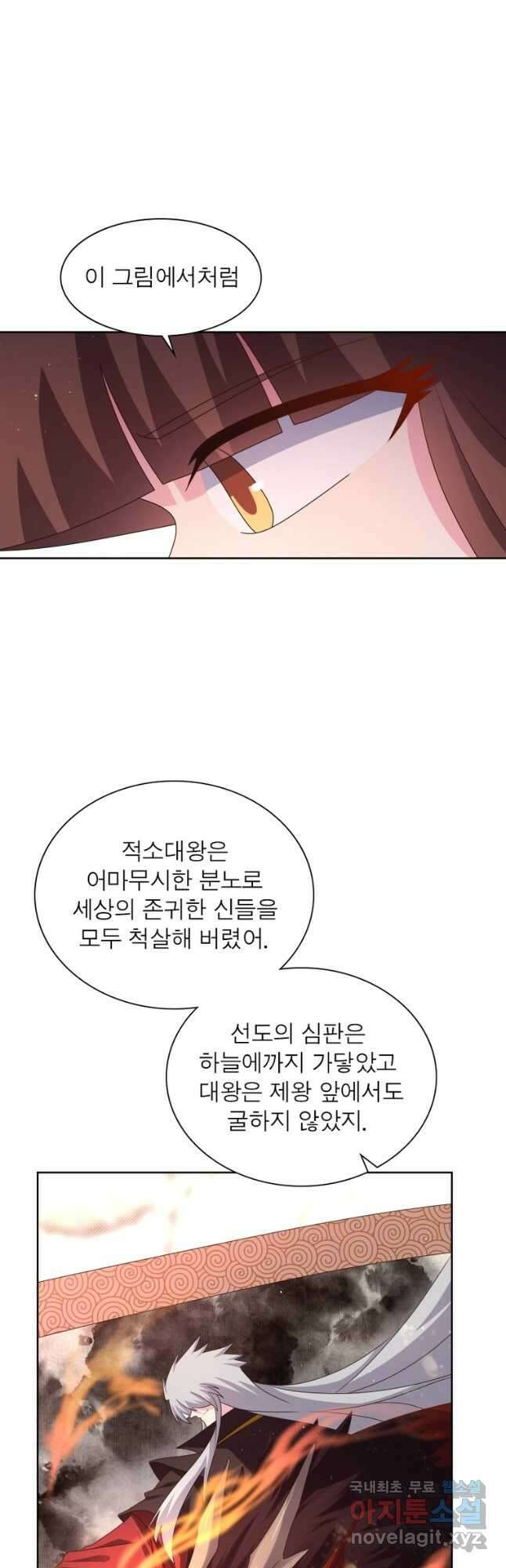 마황귀환록 233화 9