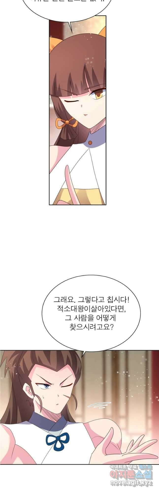 마황귀환록 233화 13