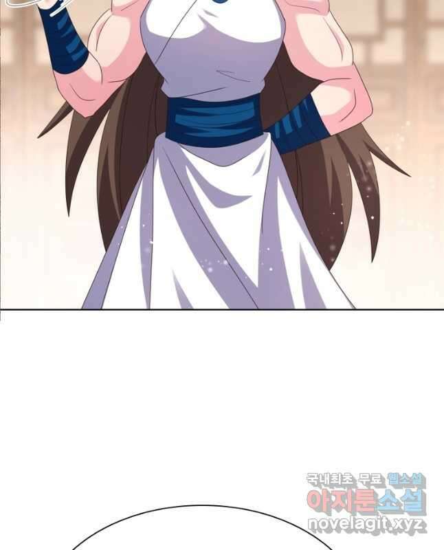 마황귀환록 233화 15
