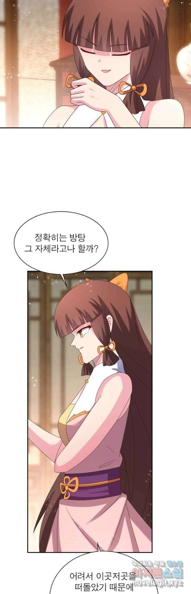 마황귀환록 233화 18