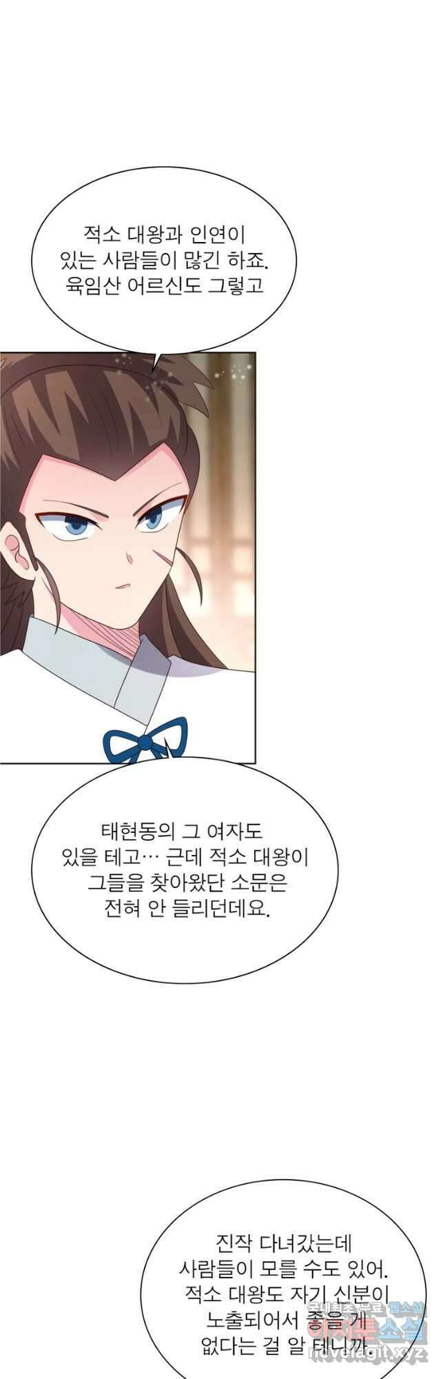 마황귀환록 233화 22