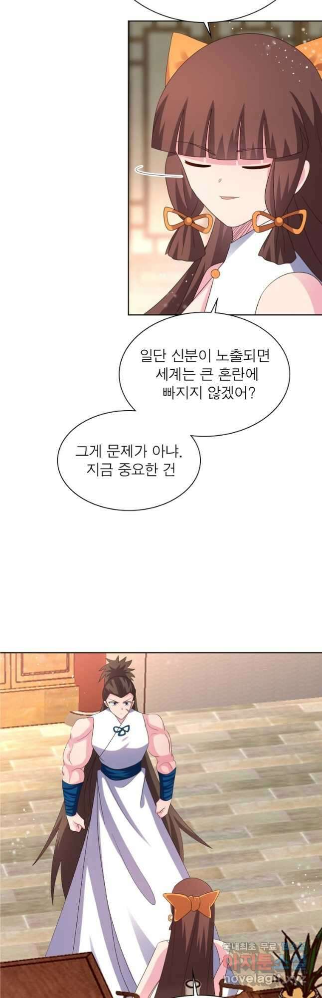 마황귀환록 233화 23