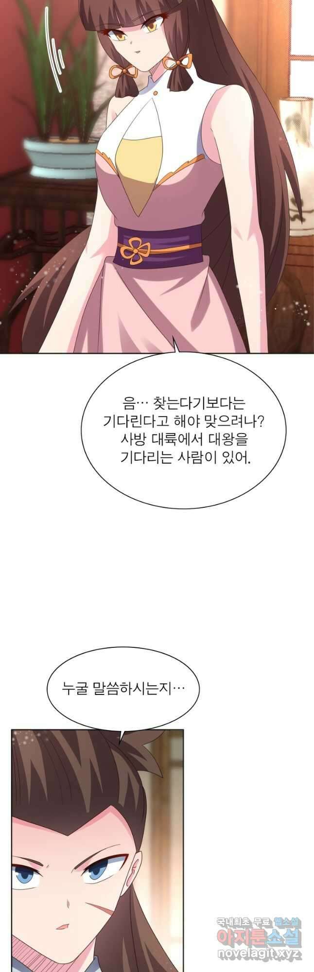 마황귀환록 233화 26