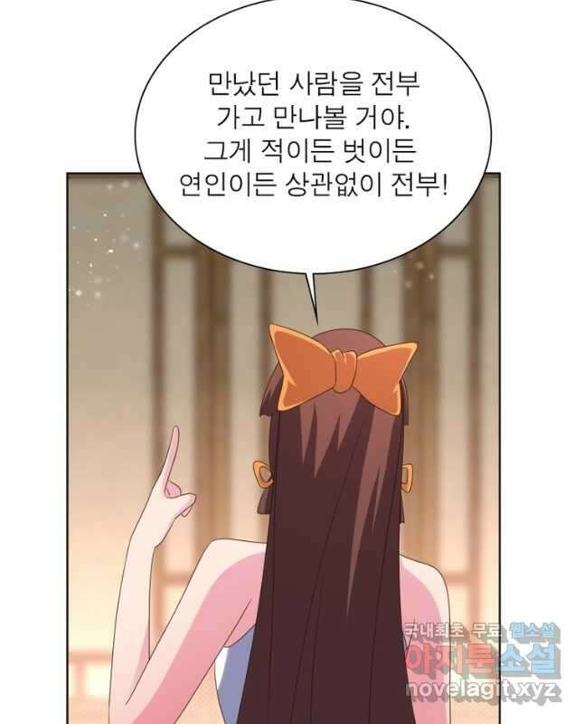 마황귀환록 233화 30