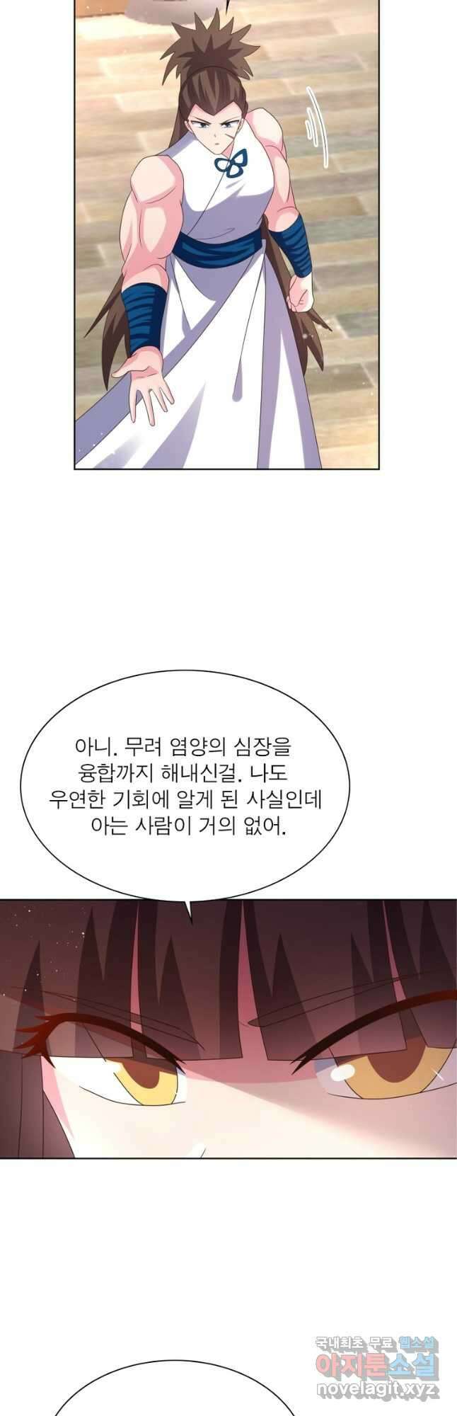 마황귀환록 233화 33