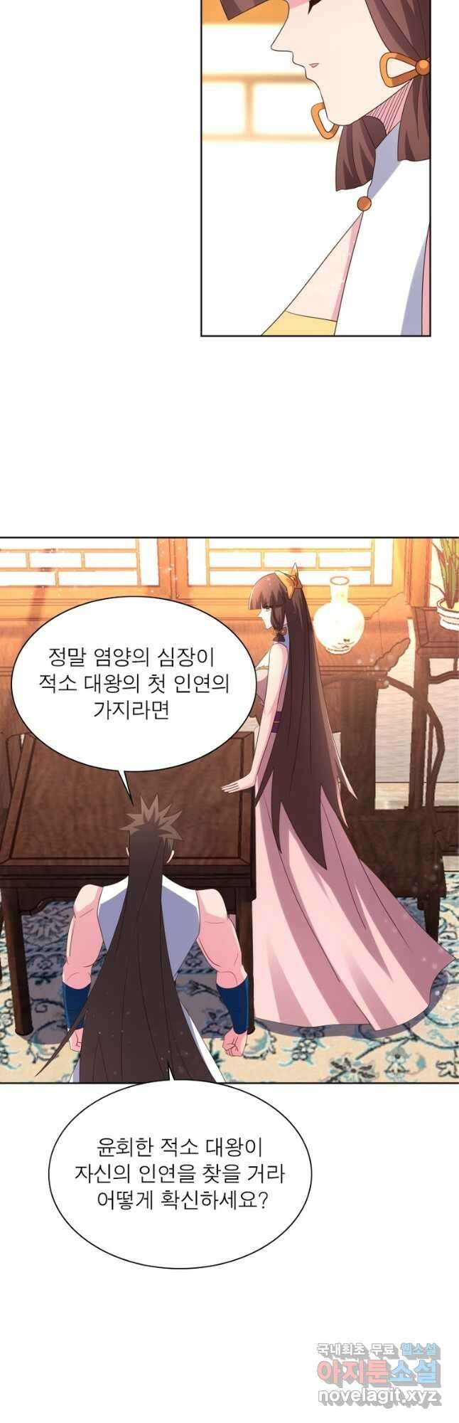 마황귀환록 233화 35