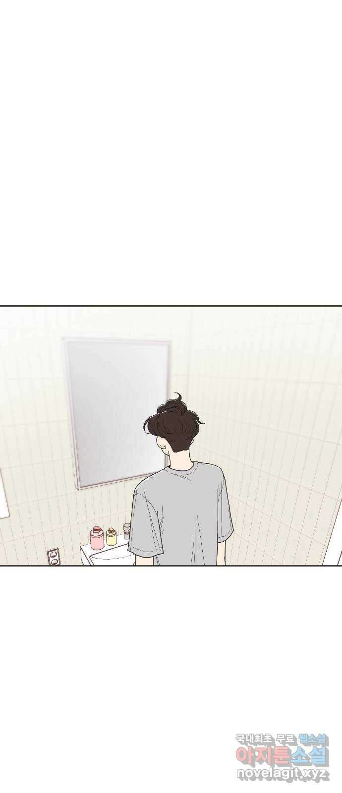 반대로 끌리는 사이 28화 1