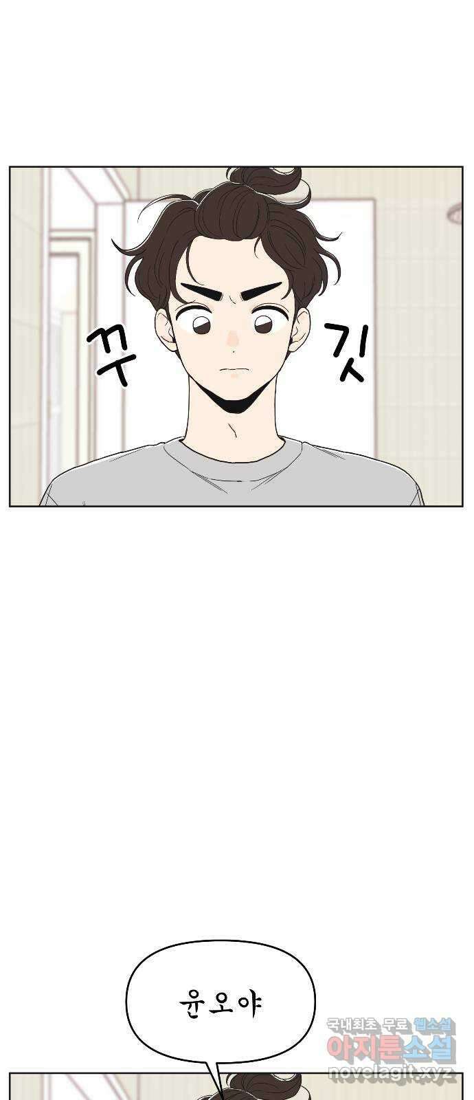 반대로 끌리는 사이 28화 2