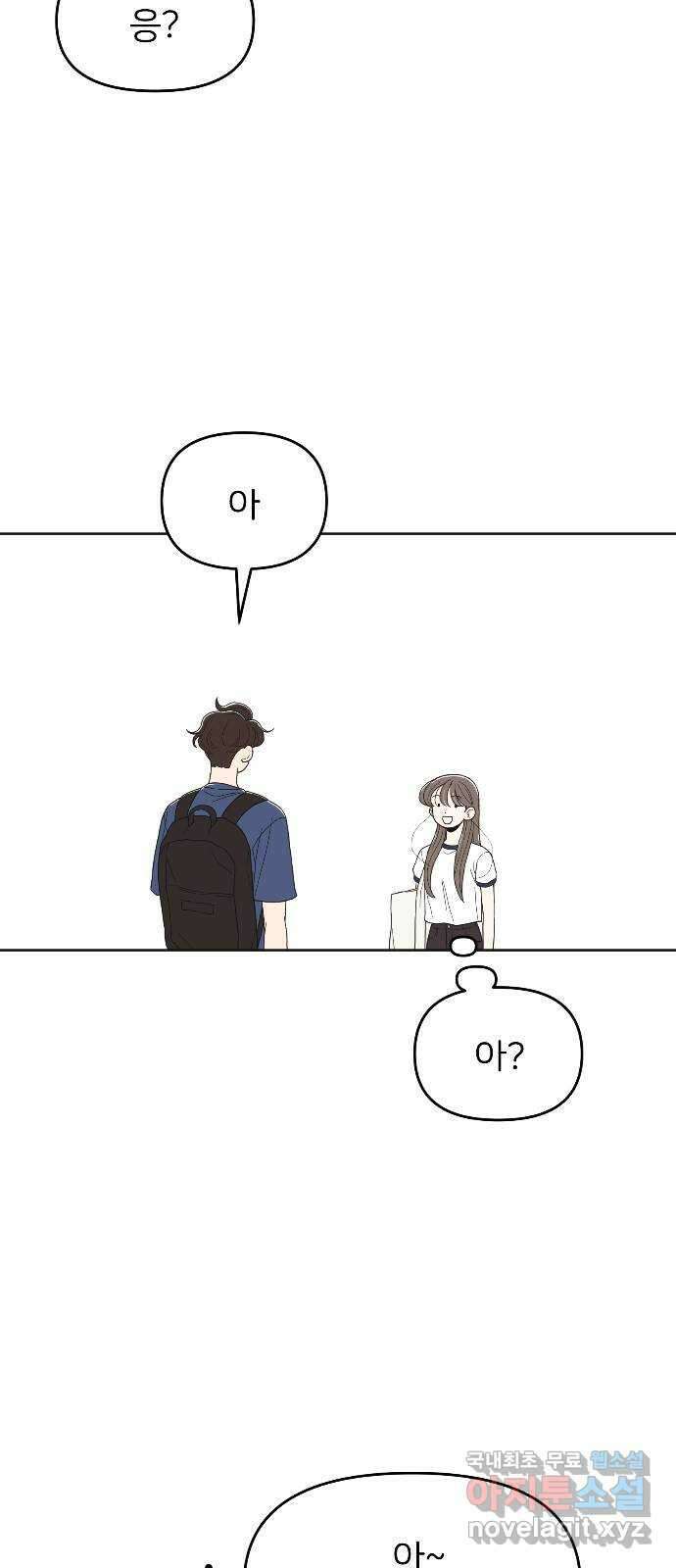 반대로 끌리는 사이 28화 10