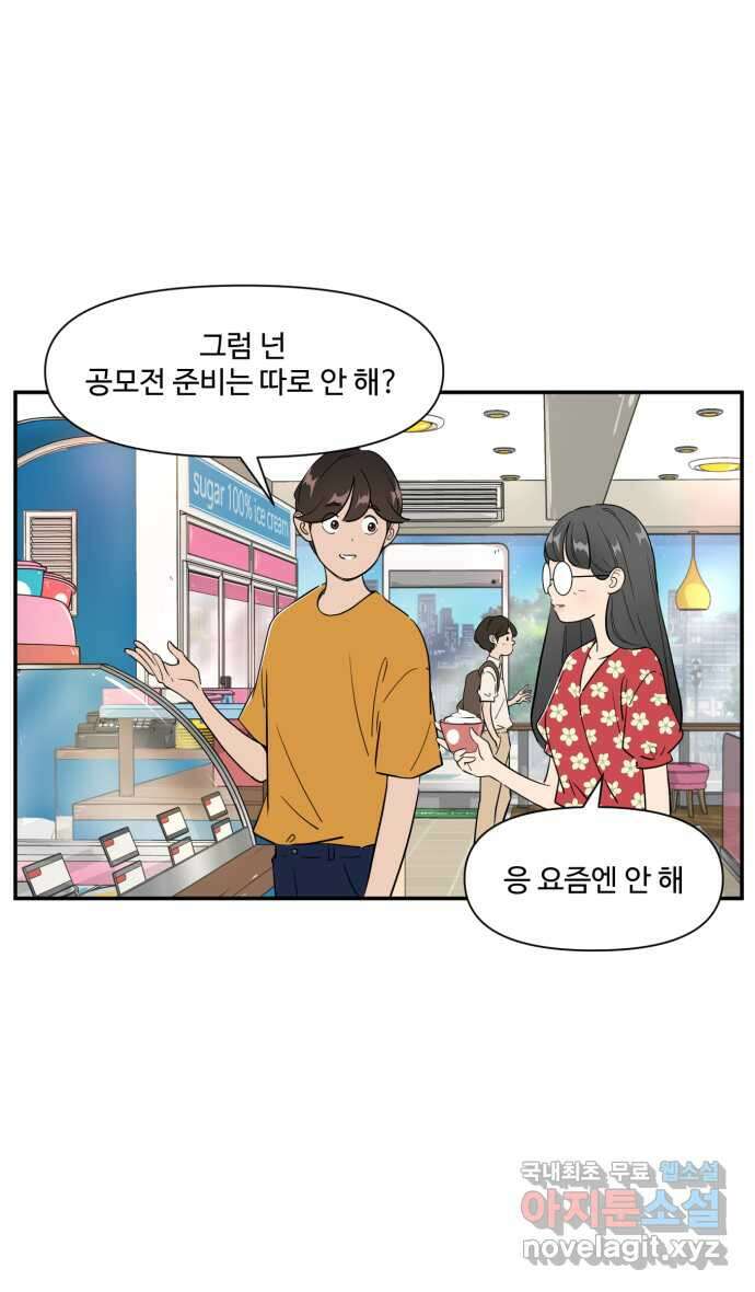 로맨스 당도 백퍼센트 23화 큐피드 2 1