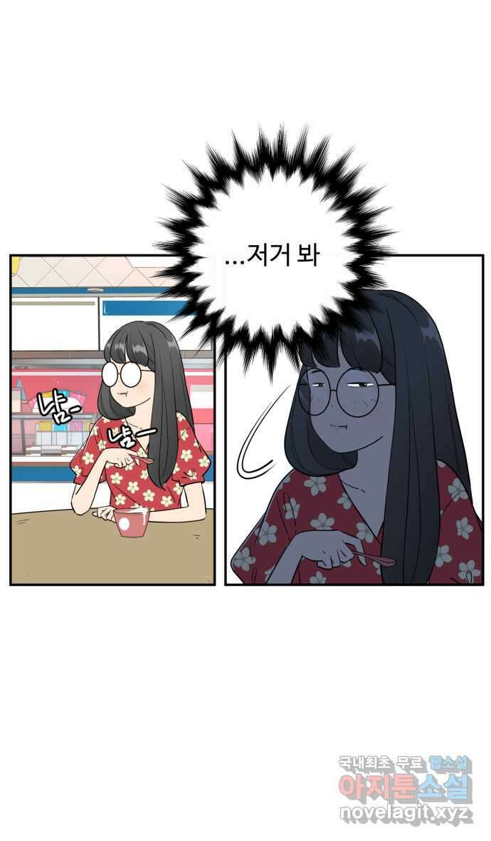 로맨스 당도 백퍼센트 23화 큐피드 2 4