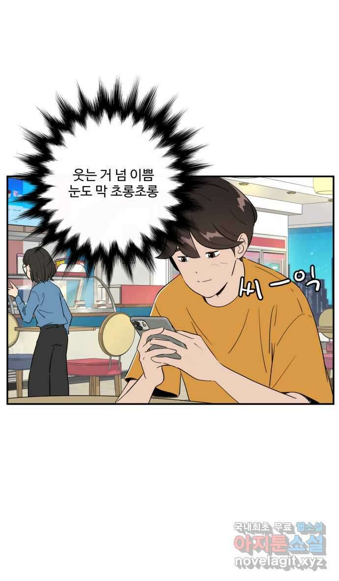 로맨스 당도 백퍼센트 23화 큐피드 2 5