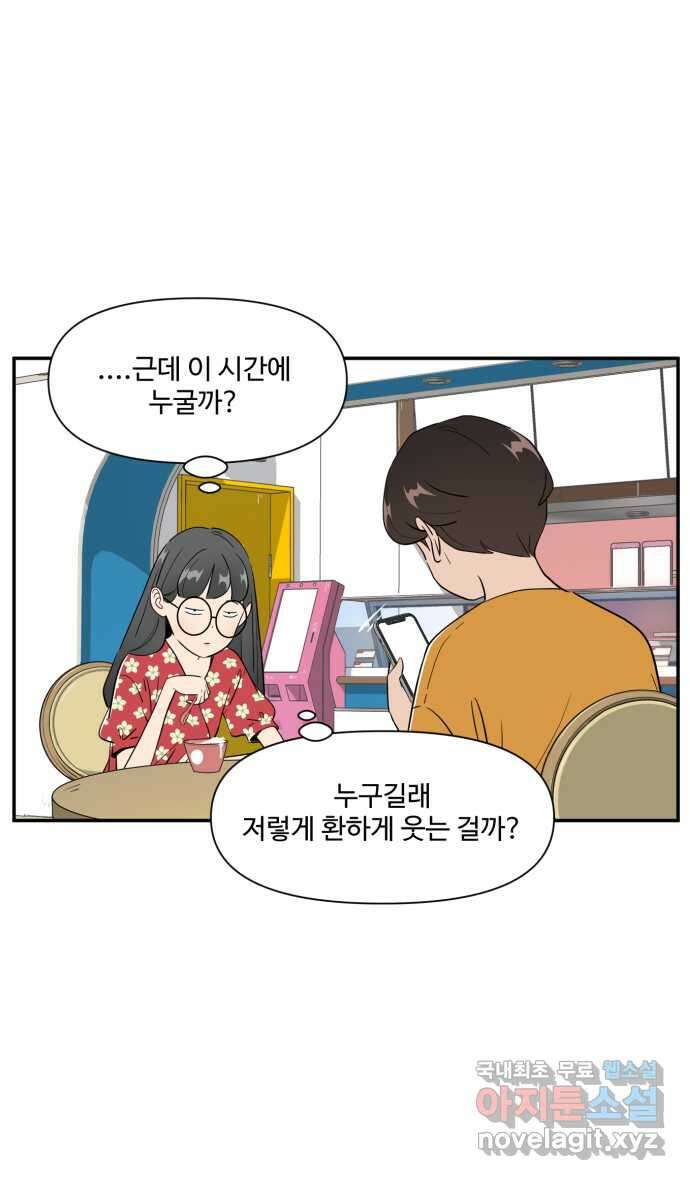 로맨스 당도 백퍼센트 23화 큐피드 2 6