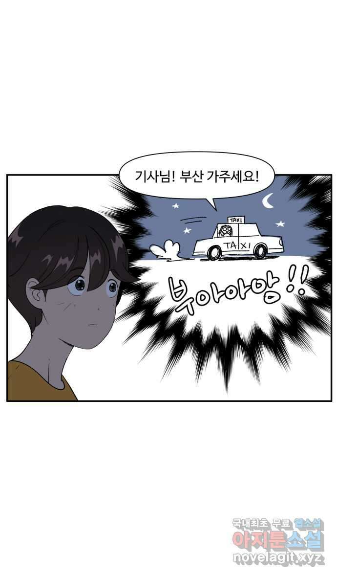 로맨스 당도 백퍼센트 23화 큐피드 2 16