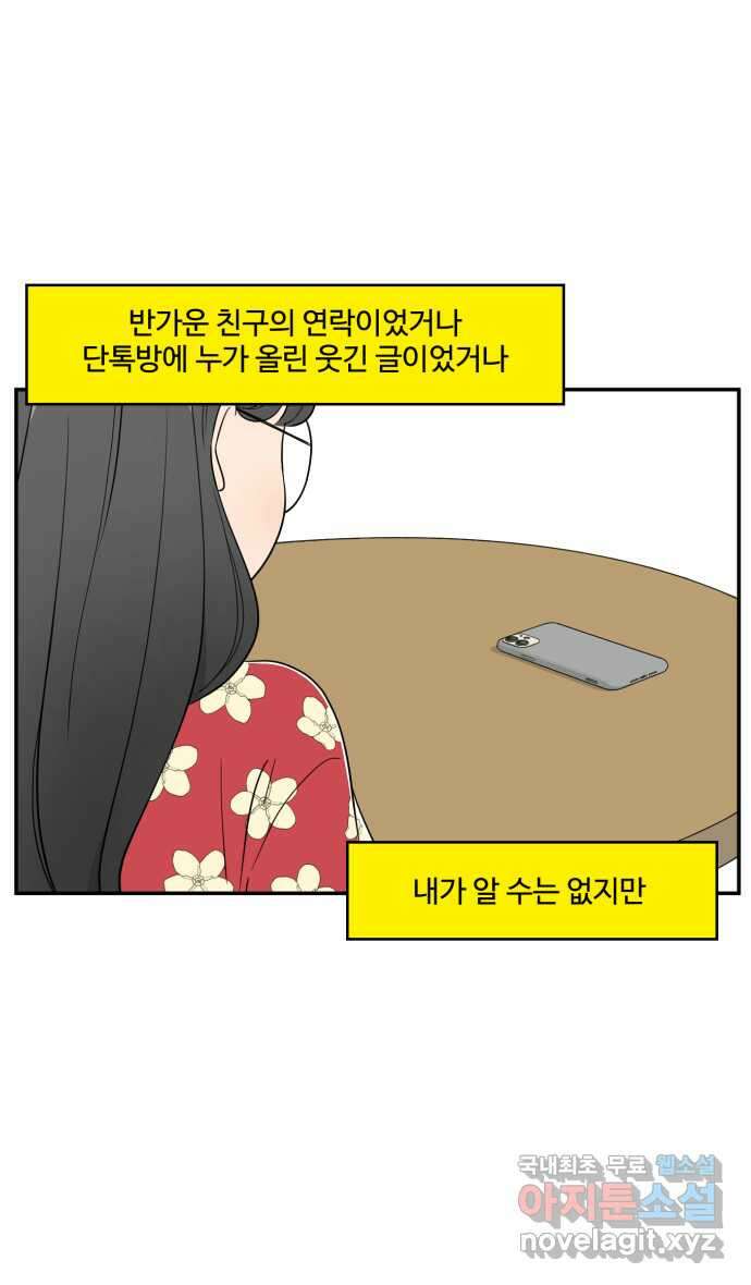 로맨스 당도 백퍼센트 23화 큐피드 2 20