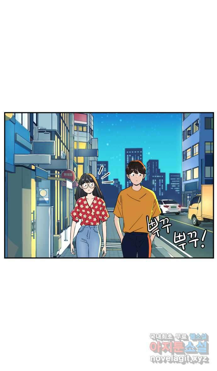 로맨스 당도 백퍼센트 23화 큐피드 2 25