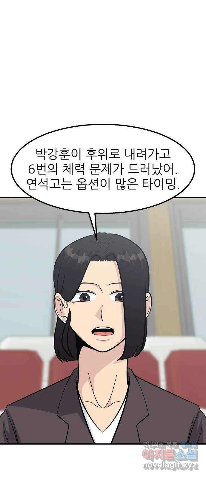 원포인트 35화 승부처 1