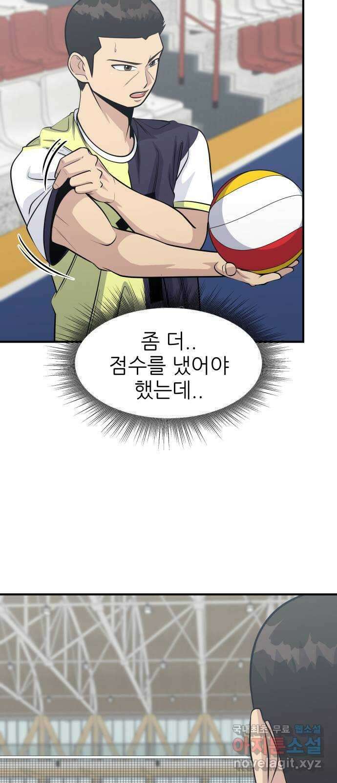 원포인트 35화 승부처 5