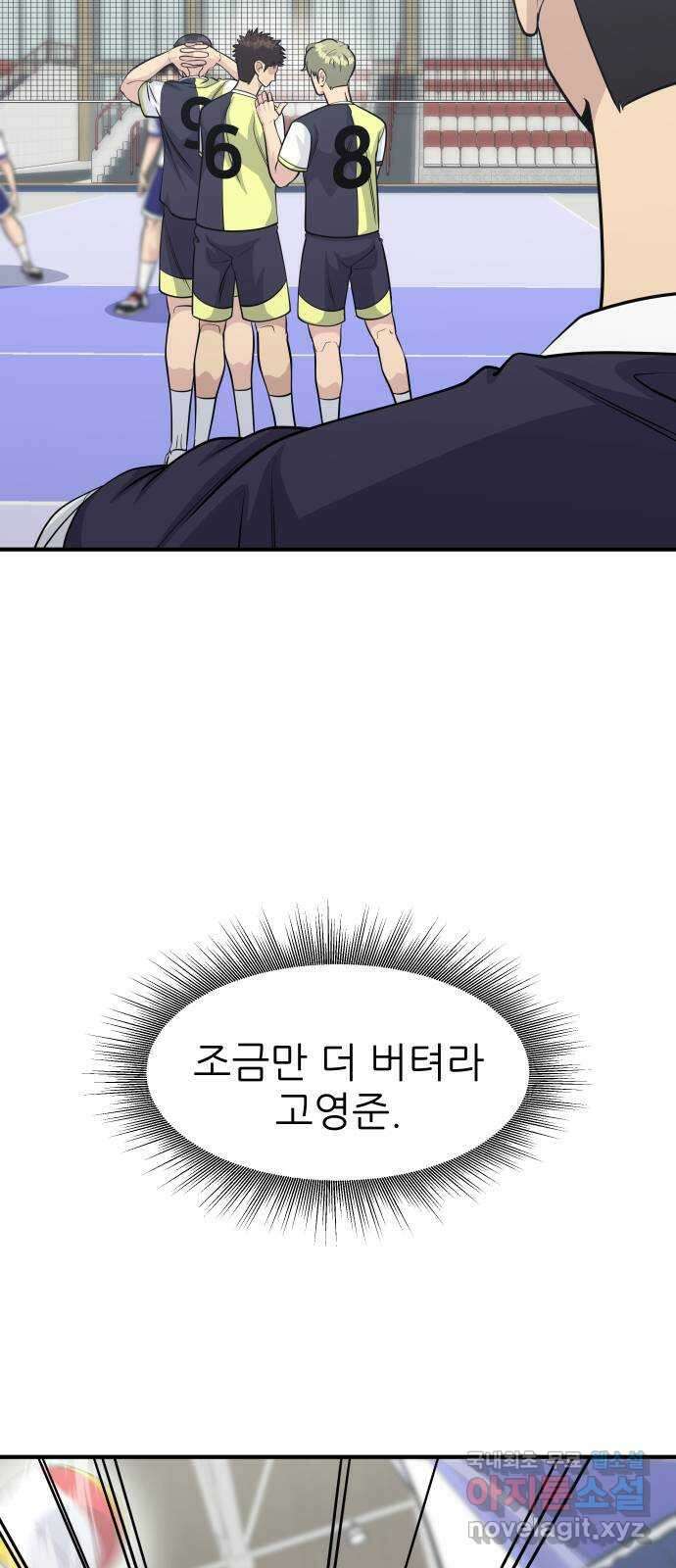 원포인트 35화 승부처 6