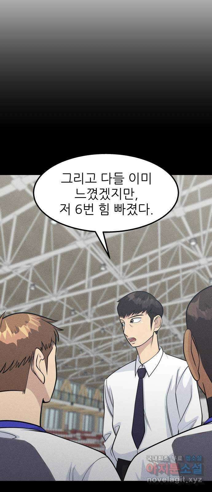 원포인트 35화 승부처 11