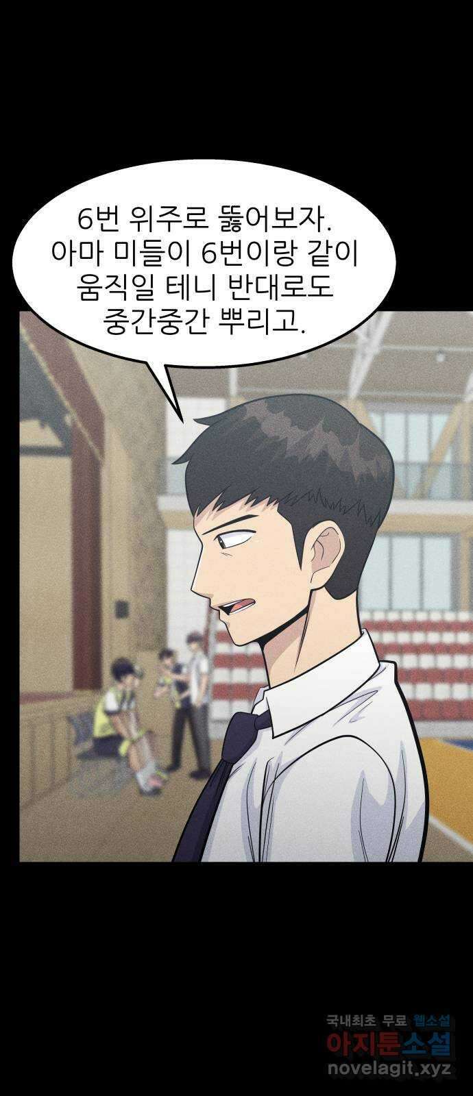 원포인트 35화 승부처 12