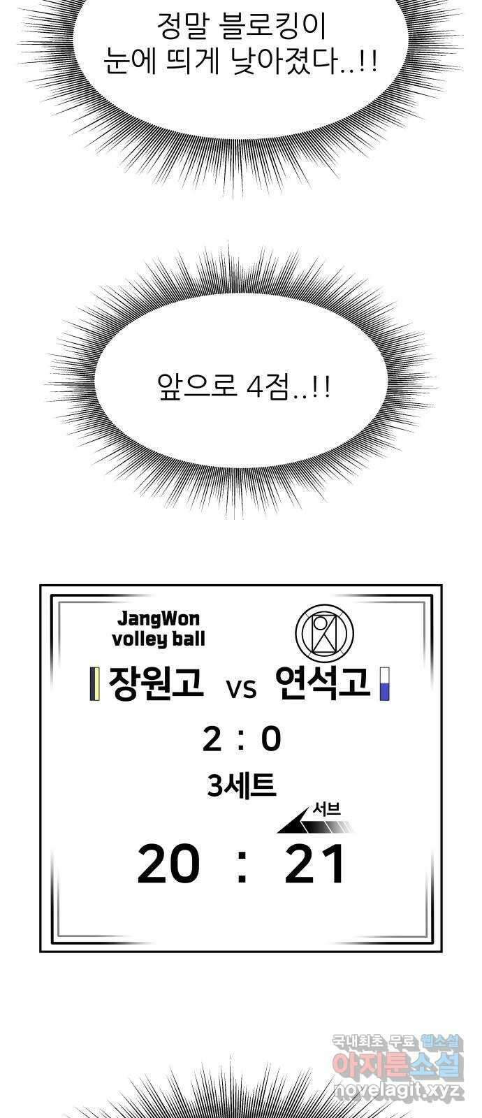 원포인트 35화 승부처 18