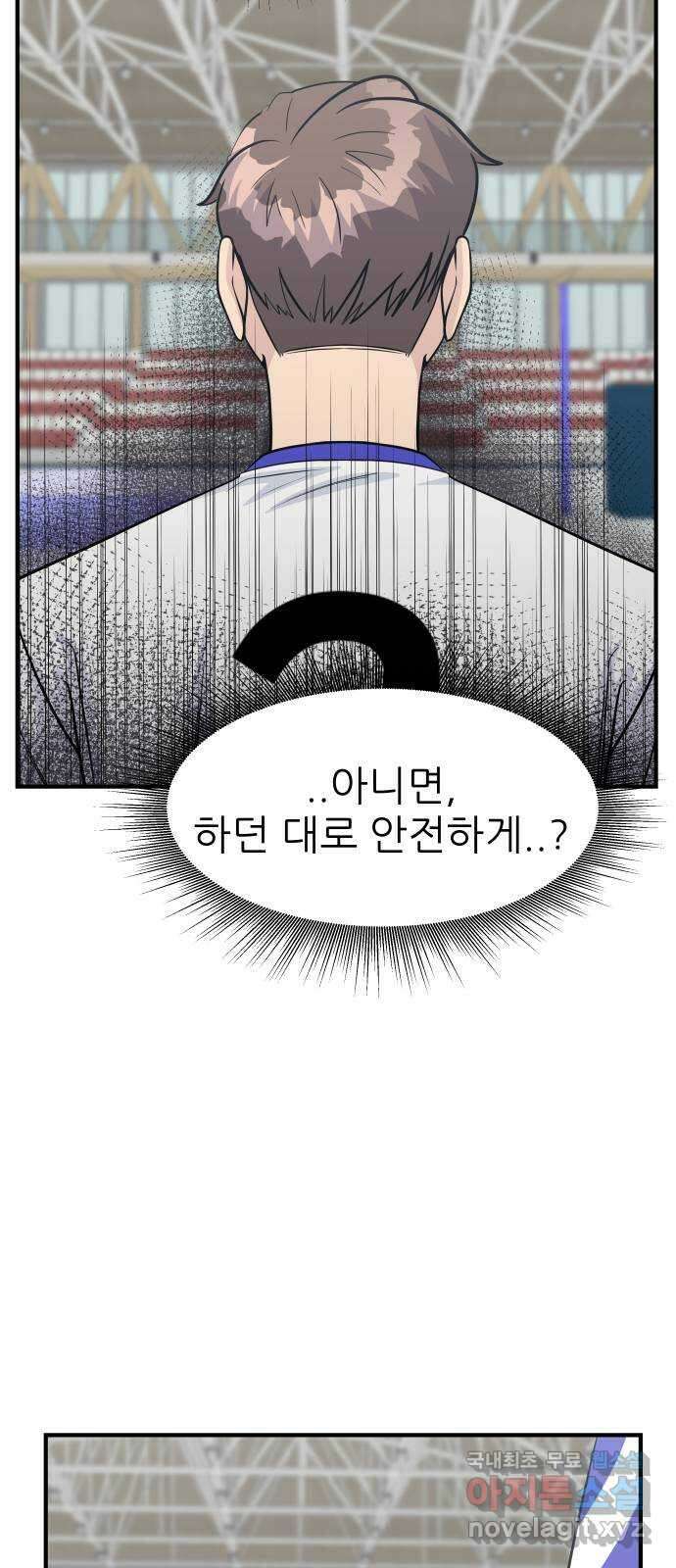 원포인트 35화 승부처 20