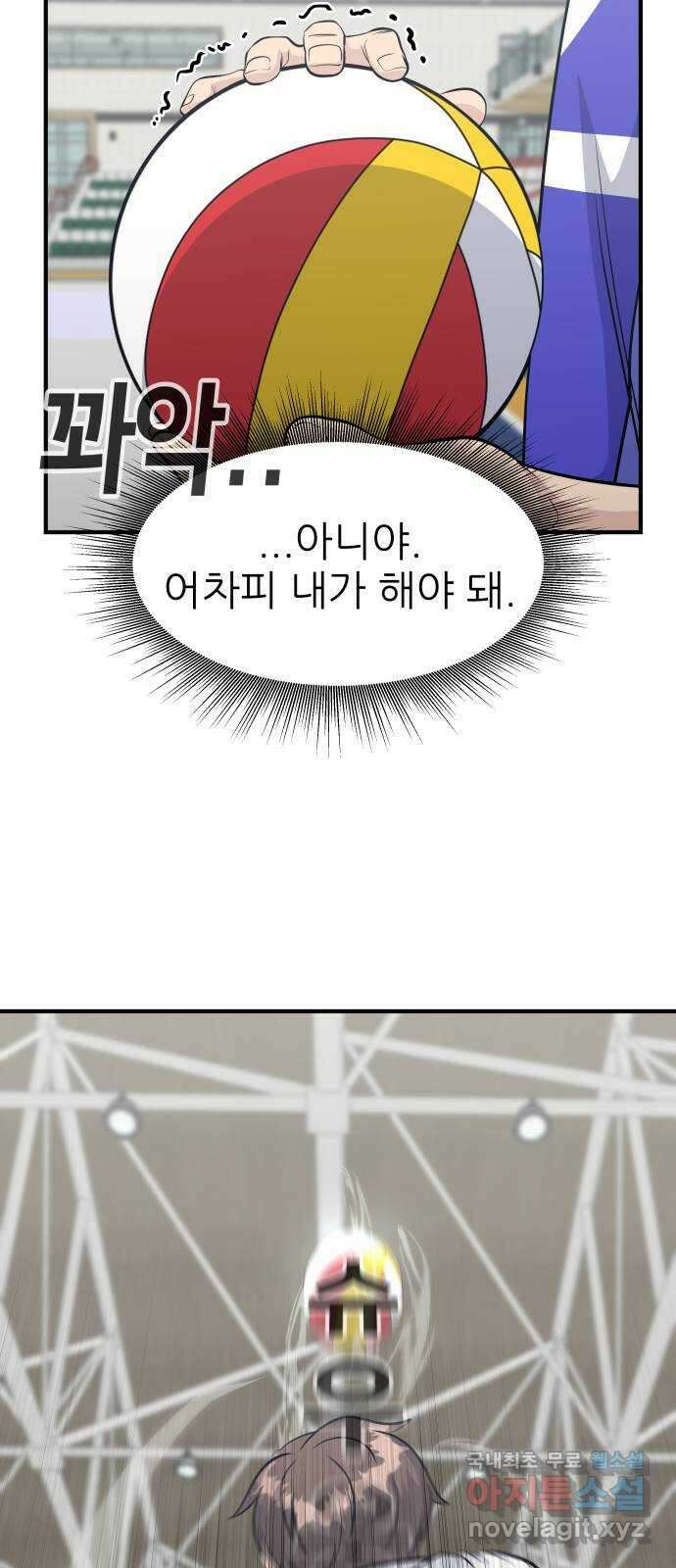 원포인트 35화 승부처 21