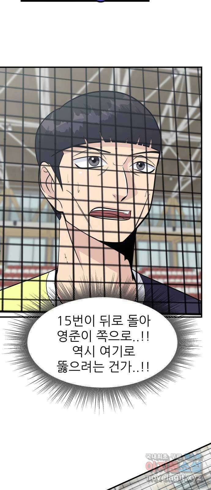 원포인트 35화 승부처 30