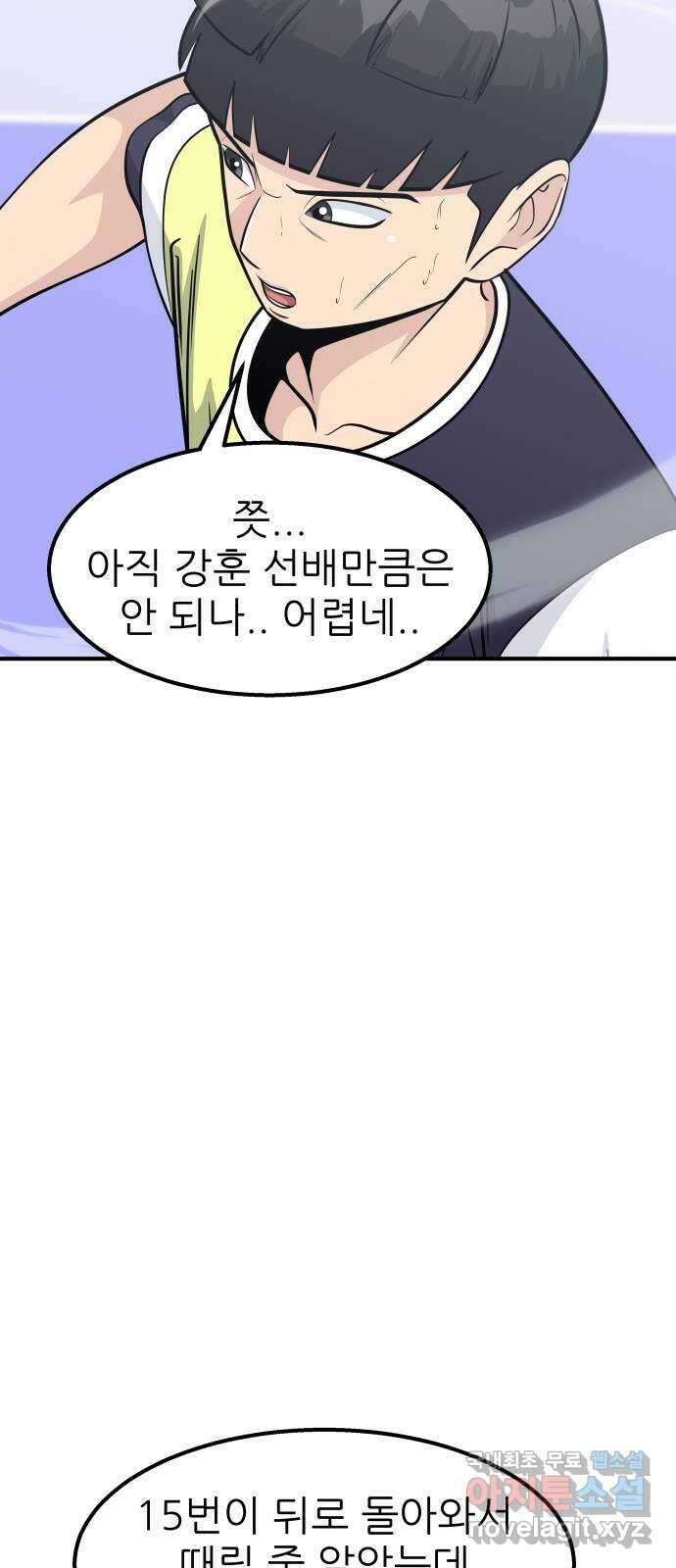 원포인트 35화 승부처 33