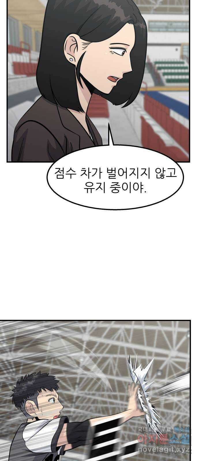 원포인트 35화 승부처 35