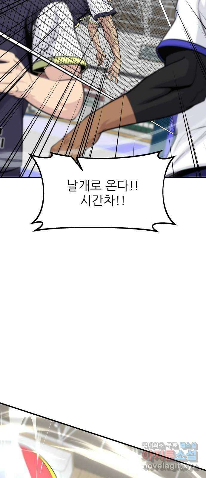 원포인트 35화 승부처 37