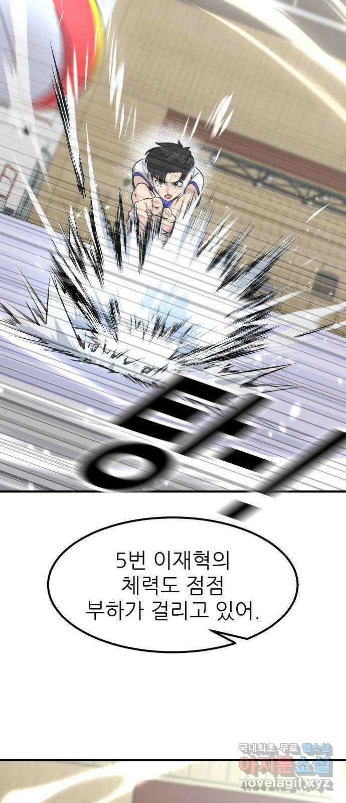 원포인트 35화 승부처 38