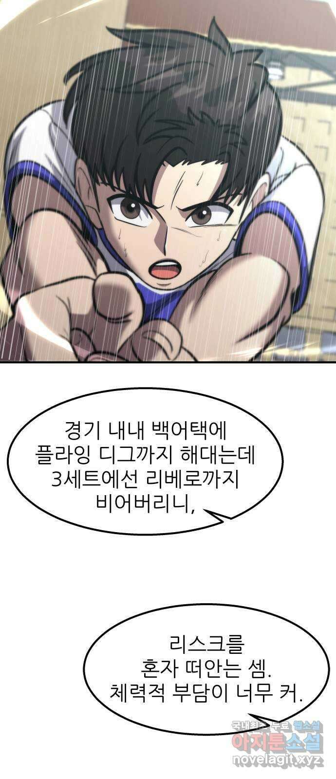 원포인트 35화 승부처 39