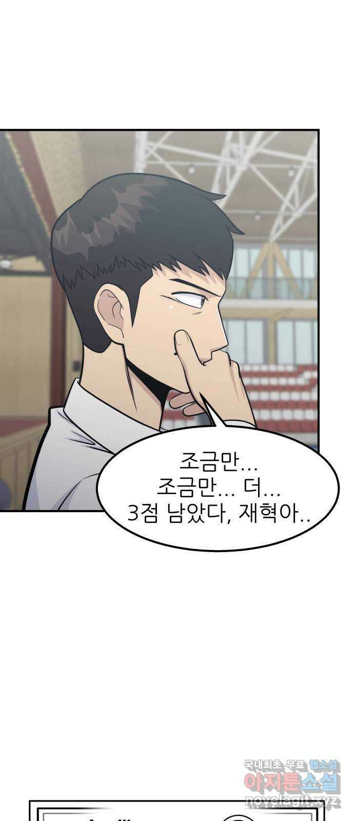 원포인트 35화 승부처 40