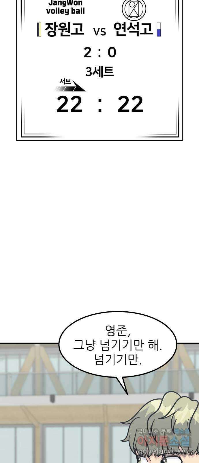 원포인트 35화 승부처 41