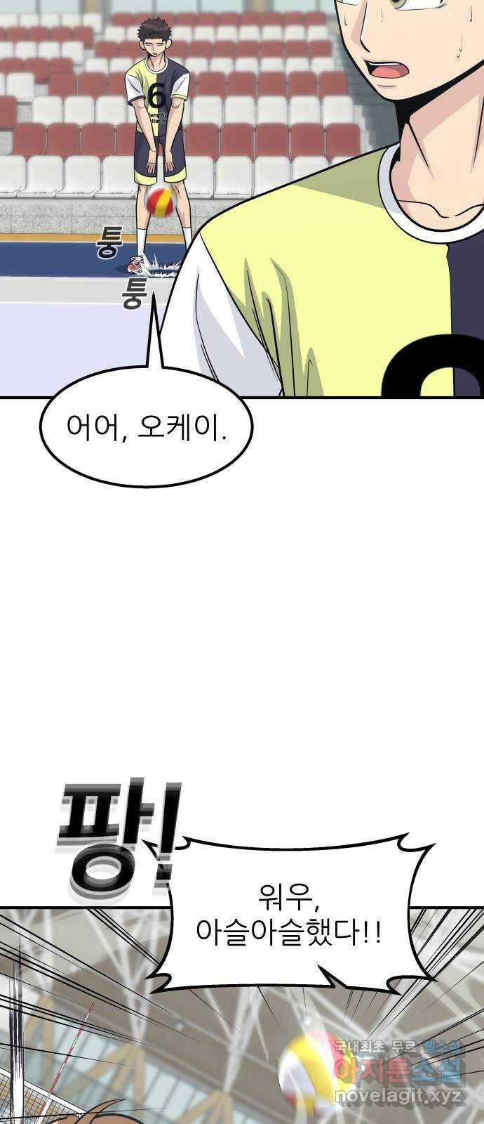 원포인트 35화 승부처 42