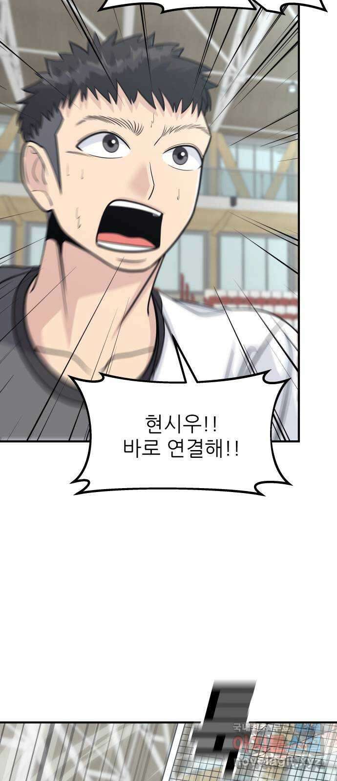 원포인트 35화 승부처 45