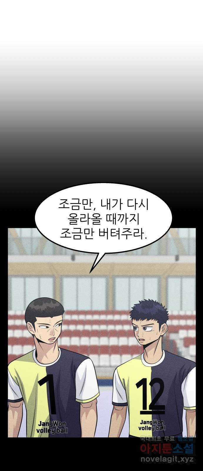 원포인트 35화 승부처 47