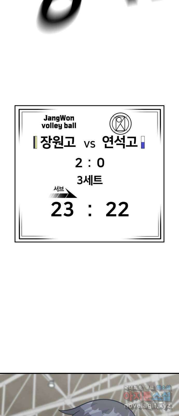 원포인트 35화 승부처 51