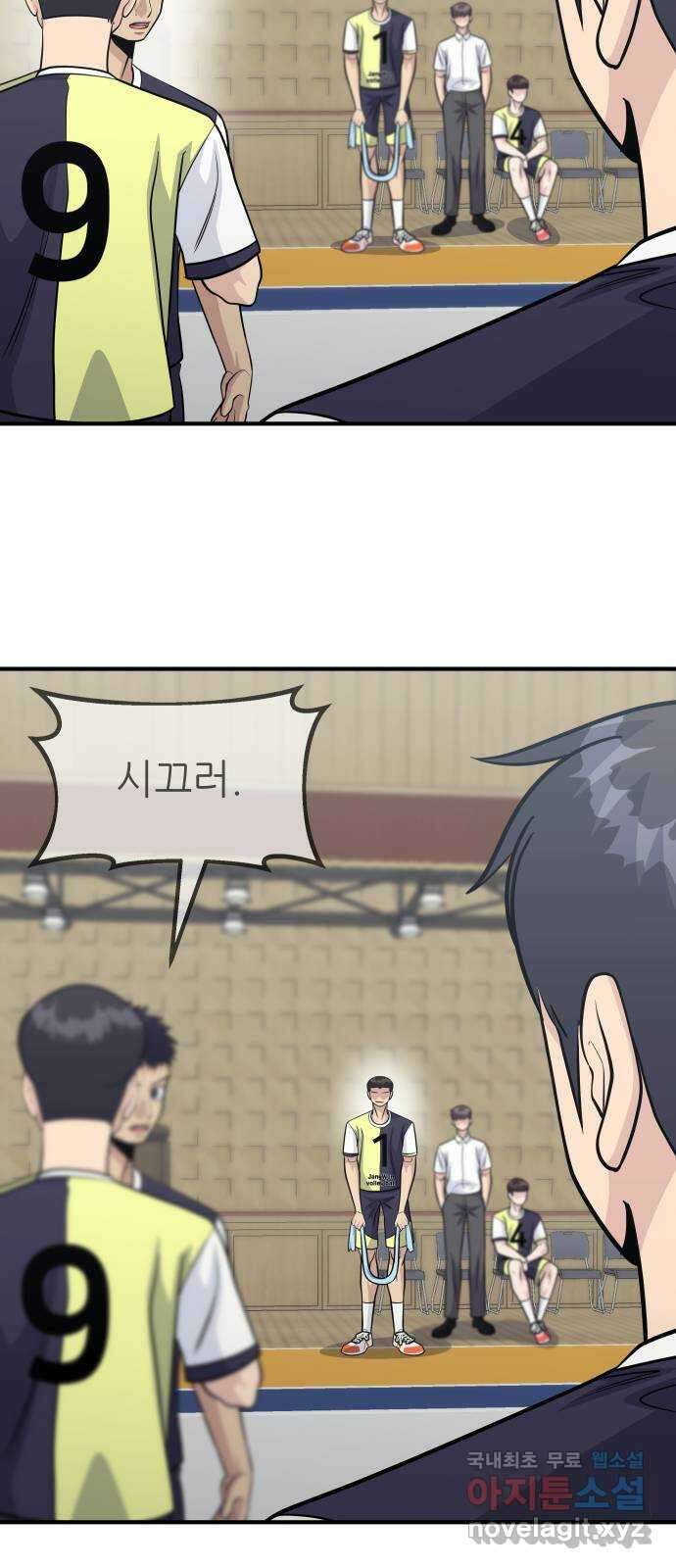 원포인트 35화 승부처 53