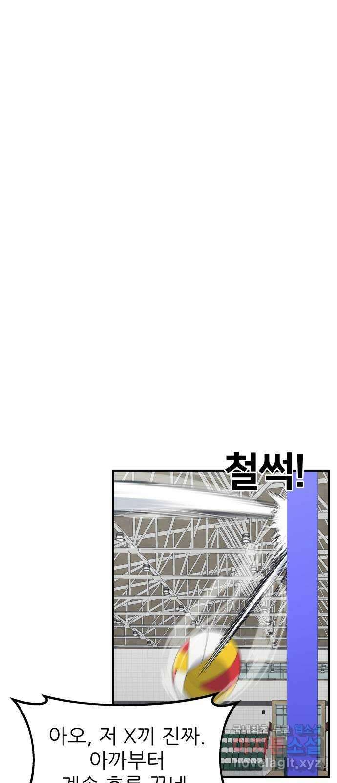 원포인트 35화 승부처 57