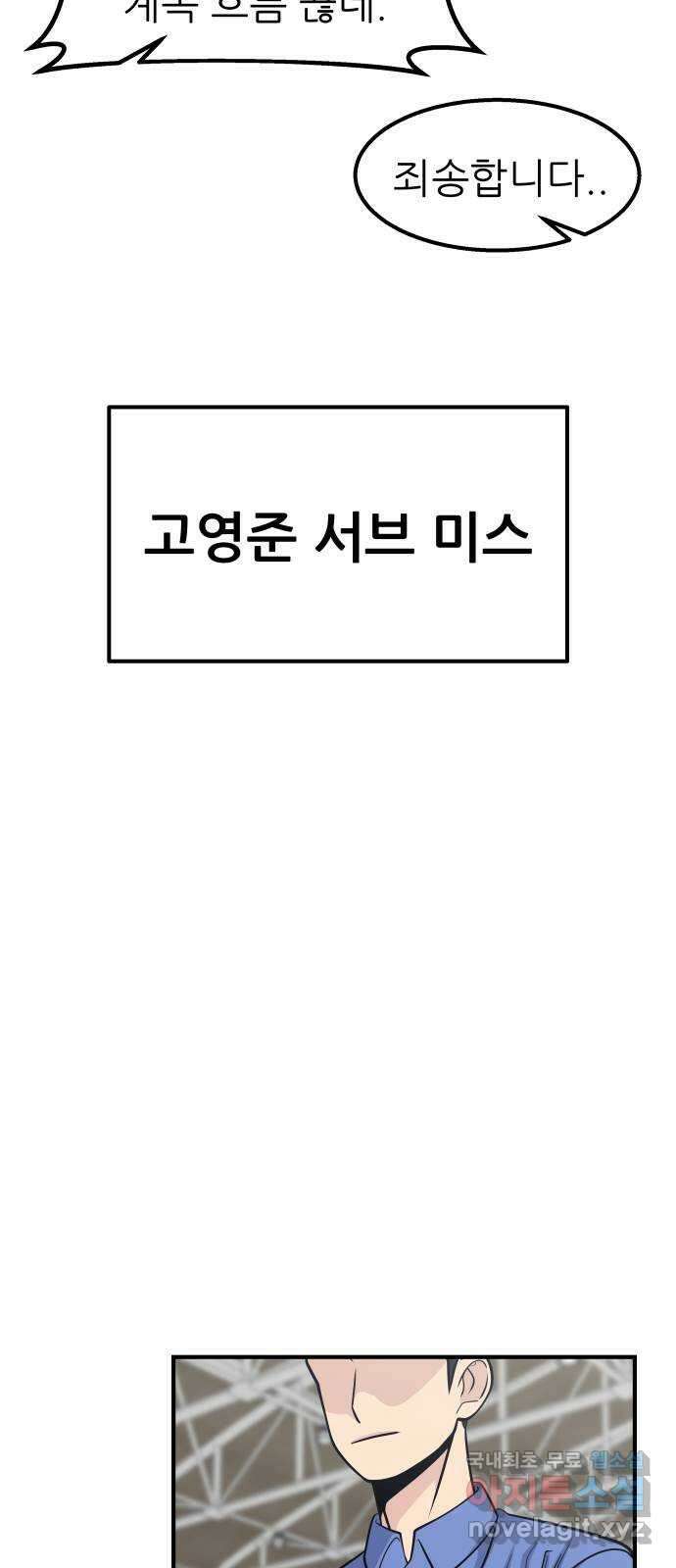 원포인트 35화 승부처 58